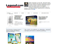 Tablet Screenshot of lagunof.com